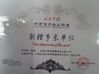 चीन Wuxi Jiunai Polyurethane Products Co., Ltd प्रमाणपत्र